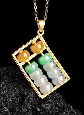 天然缅甸A货翡翠通财冰种三色算盘吊坠S925银玉石挂件项链男女款