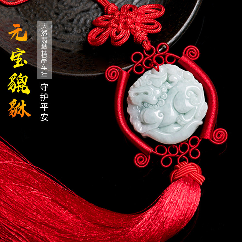 天然正品缅甸A货翡翠玉双貔貅通财高档汽车挂饰中国结长流苏玉器