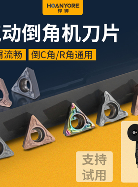 气动倒角机刀片tpmt080204R角专用刀粒C角合金刀片配件轴承不锈钢