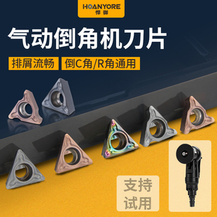气动倒角机刀片tpmt080204R角专用刀粒C角合金刀片配件轴承不锈钢