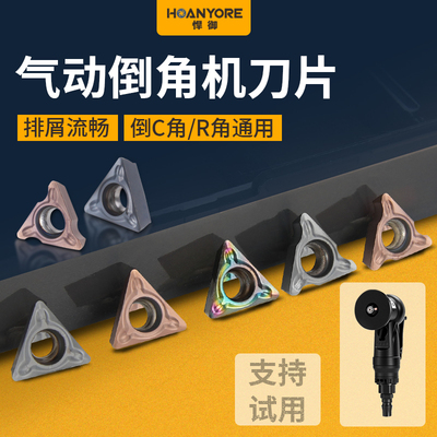 气动倒角机刀片tpmt080204R角专用刀粒C角合金刀片配件轴承不锈钢