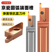 京瓷svnr圆弧端面槽刀小径数控刀杆小内孔端面切槽大切深无视范围