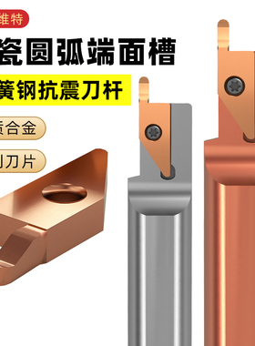 京瓷svnr圆弧端面槽刀小径数控刀杆小内孔端面切槽大切深无视范围