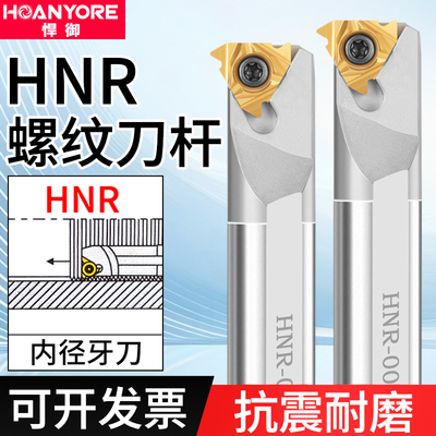 高速钢抗震螺纹内孔车刀杆