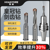 平替住友皇冠钻头暴力钻头内冷枪钻头不锈钢剑齿钻花1.5倍3倍5倍