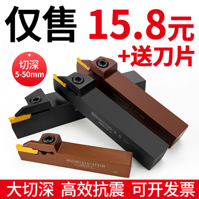 数控刀杆 MGEHR2020-3外径切断切槽车刀加长切刀槽刀割刀车床刀具