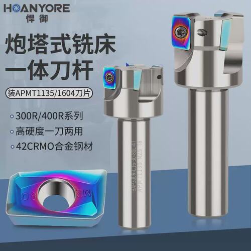 一体式直角炮塔铣刀开粗面铣刀