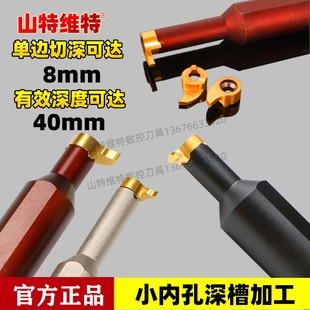 逗号刀杆内孔槽刀切槽刀片内孔切槽刀杆内孔刀杆小孔切槽刀内槽刀