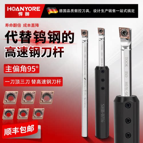 小孔径镗刀SHB刀套小径刀杆不锈钢高速钢SCLCR数控车床刀圆柄刀套