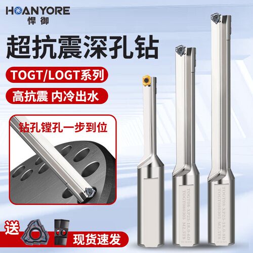 皇冠钻深孔枪钻TOGT高硬度耐磨深孔钻孔工具机械加工模具制造专用