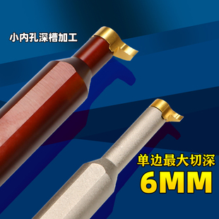 逗号刀片内孔槽刀切槽刀片内孔切槽刀杆内孔刀杆小孔切槽刀内槽刀