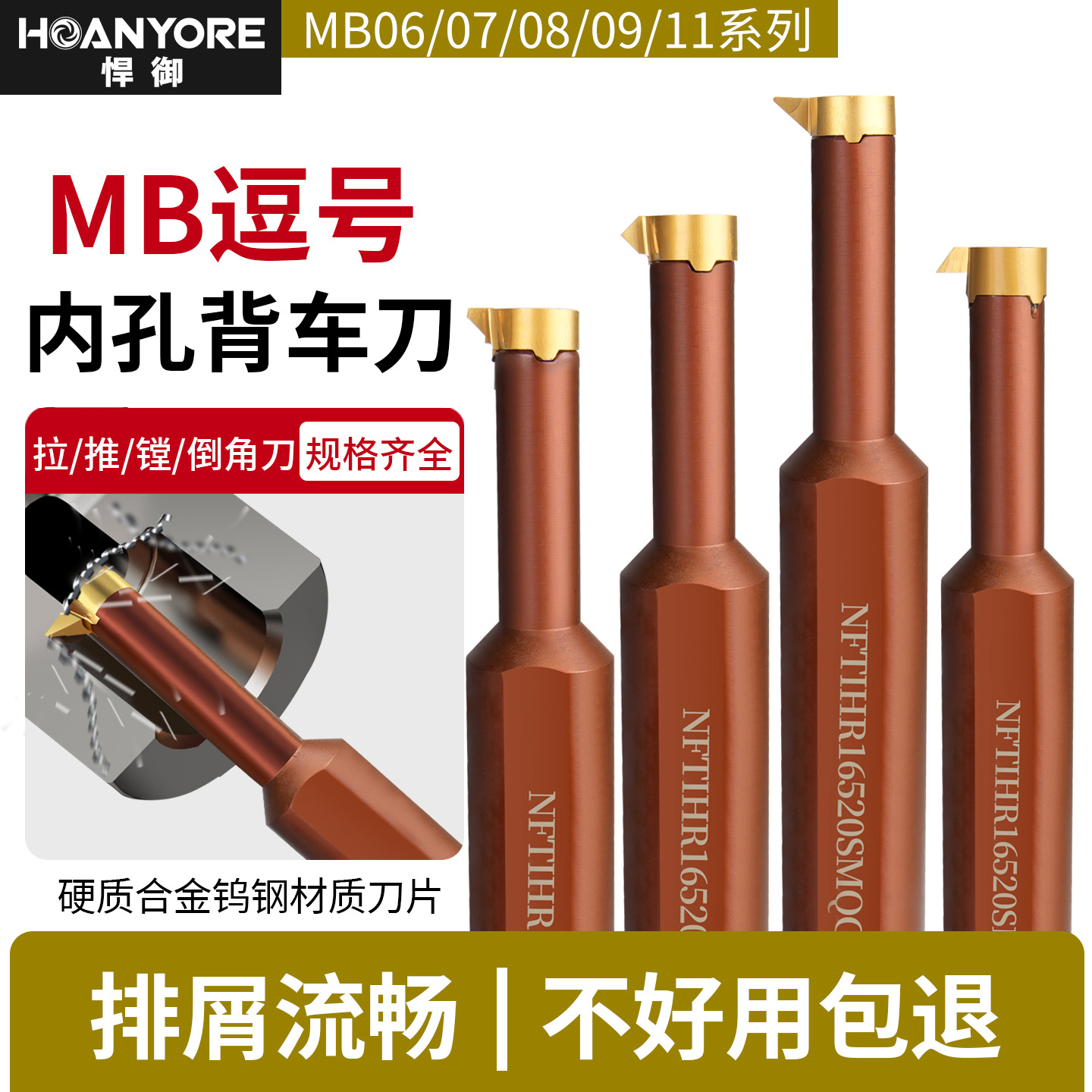数控车刀逗号刀片内孔背车刀内孔推槽刀内孔镗刀MB-09B040-04-14R