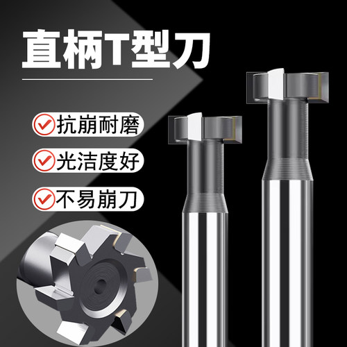 硬质合金加长铣刀悍御