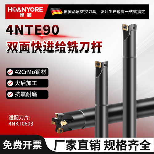 4NTE90度双面直角飞刀盘直角快进给铣刀杆4NKT060308数控机床CNC