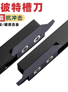 阿彼特760走心机切槽刀片740走芯机瑞士铁力士阿彼特切刀自动车床