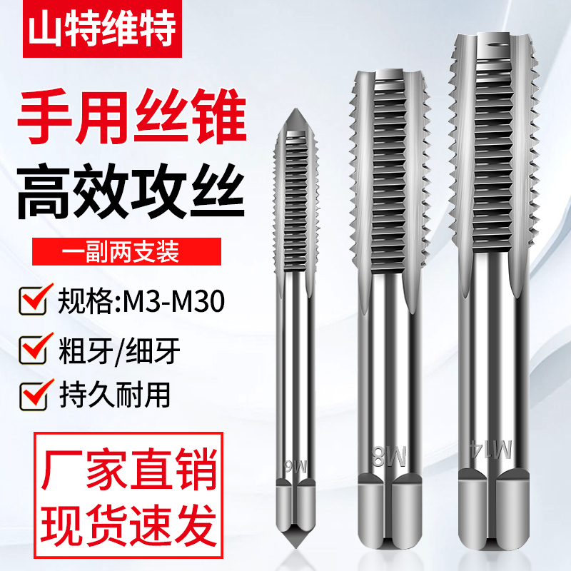 手用丝锥攻工具螺牙套装合