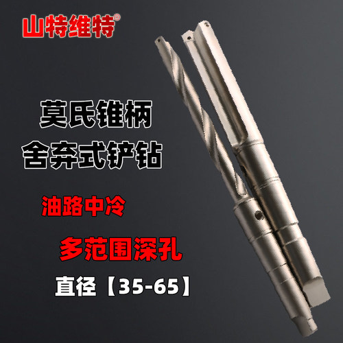 维特莫式暴力枪钻深孔超长锥柄