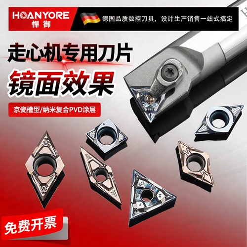 航天级精磨高光刀粒走心机专用CCGTDCGT钛合金不锈钢镍基合金适用