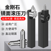 外圆滚光刀金刚石内孔钻石挤压刀抛光压光刀端面镜面光亮压光