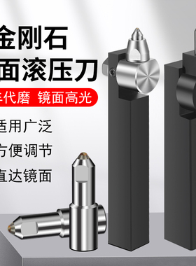 外圆滚光刀金刚石内孔钻石挤压刀抛光压光刀端面镜面光亮压光