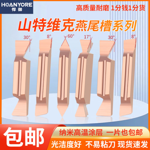 德国进口双头螺纹燕尾切槽