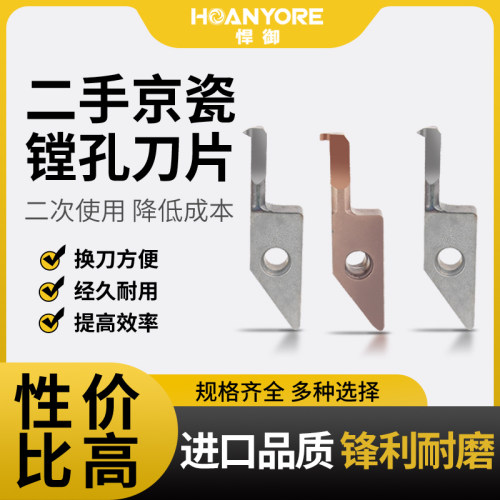 二手京瓷小内孔镗刀镗孔刀杆 小孔径内孔镗刀刀片内孔车刀