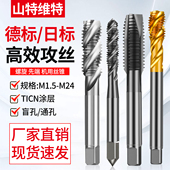 悍御直槽螺旋先端机用丝锥镀钛丝锥M6攻牙攻丝高速钢m3m4m5m8