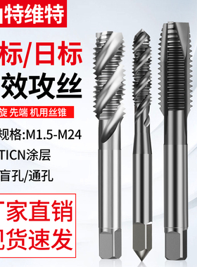 悍御直槽螺旋先端机用丝锥镀钛丝锥M6攻牙攻丝高速钢m3m4m5m8