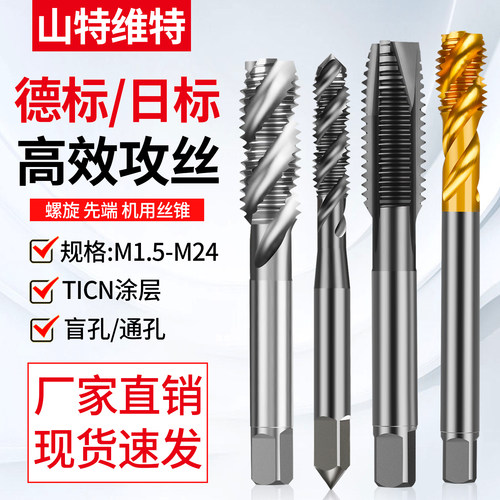 悍御直槽螺旋先端机用丝锥镀钛丝锥M6攻牙攻丝高速钢m3m4m5m8