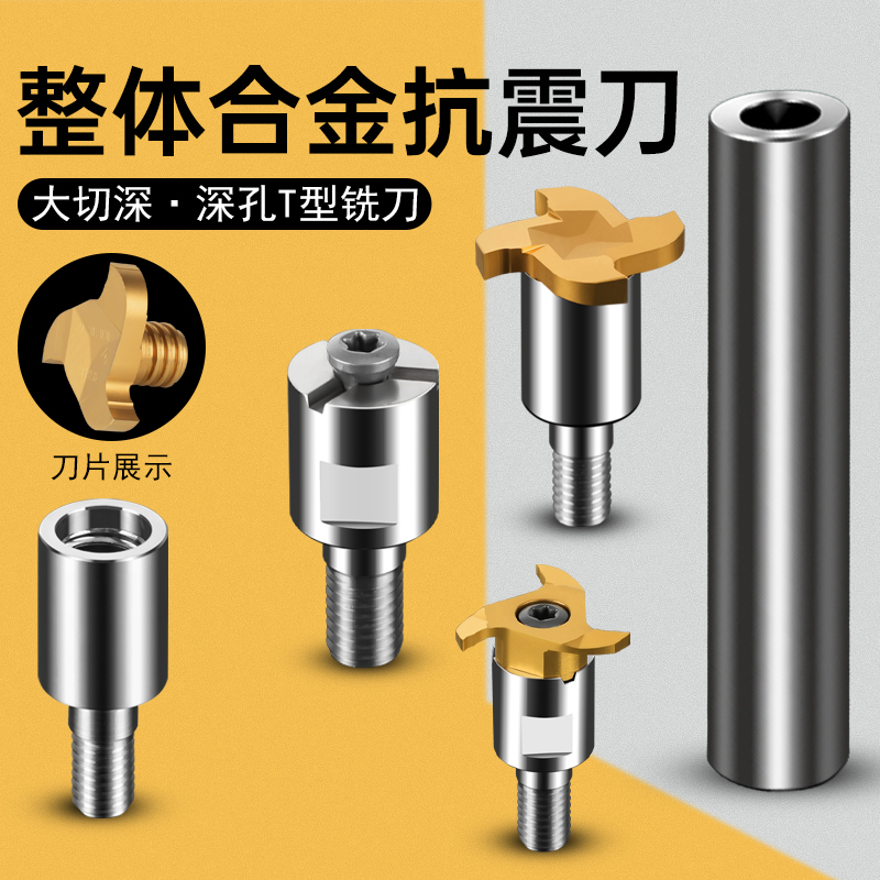 8倍抗震配转接头式钨钢防震刀杆