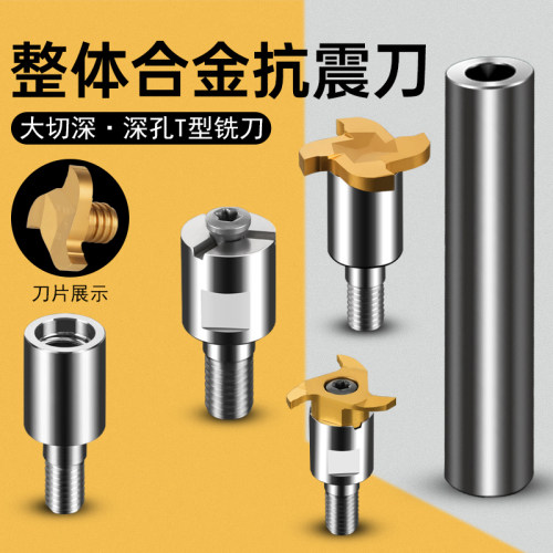 8倍抗震配转接头式钨钢防震刀杆