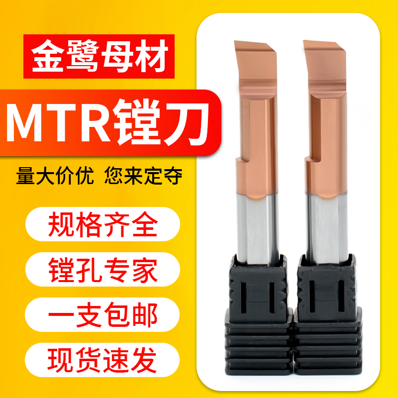小径镗刀钨钢合金内孔刀