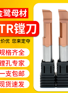 小孔径数控镗孔刀MTR抗震内孔钨钢微型合金车床刀杆内孔小径镗刀