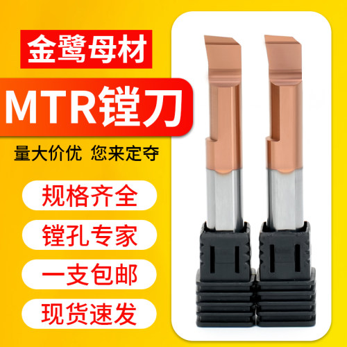小孔径数控镗孔刀MTR抗震内孔钨钢微型合金车床刀杆内孔小径镗刀