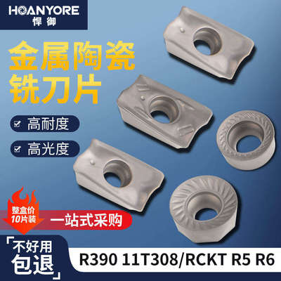 数控铣刀片RCKT圆刀片金属陶瓷铣刀片R390 11T308刀片R390铣刀片