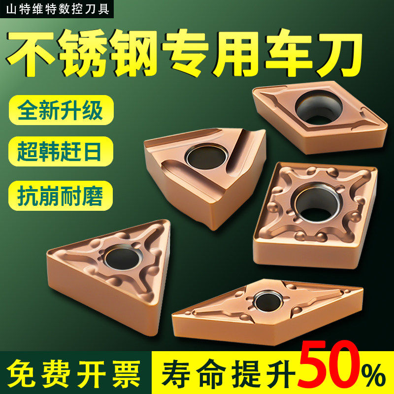 不锈钢数控刀片专用WNMG080408车外圆超硬刀粒镗内孔车刀刀片