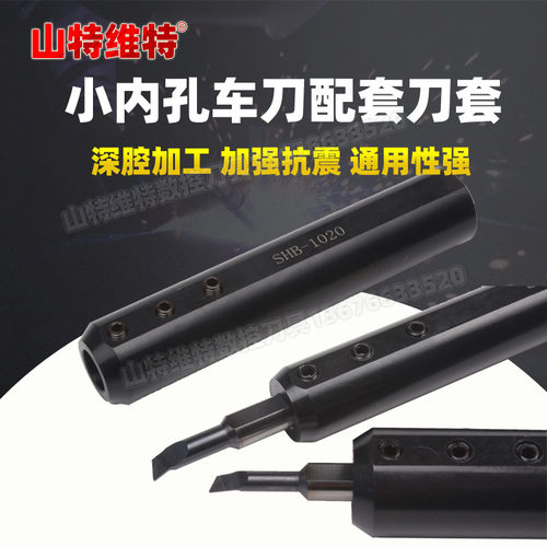 维特shb内孔刀防震杆套数控