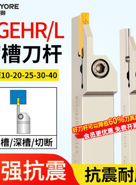 数控外径切断刀杆外圆割刀