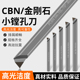金刚石镗刀氮化硼PCD小镗刀CBN内孔刀PCD镗孔刀超硬整体镗刀