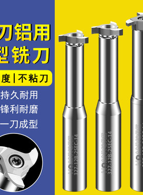 三刃t型刀铝用t型铣刀铣铝专用硬质合金t型槽铣刀可支持非标定制