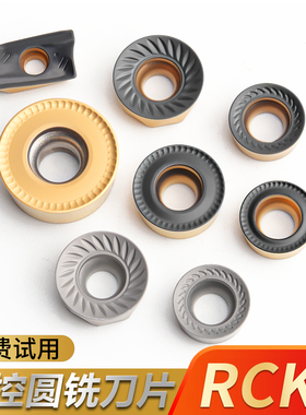 数控圆铣刀片平替山特维克RCMT10T3MO-PM钢件不锈钢通用R5 R6 R8