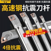 防震抗震高速钢车刀H32T H40U H50V 数控镗孔内孔刀杆 SCLCR09