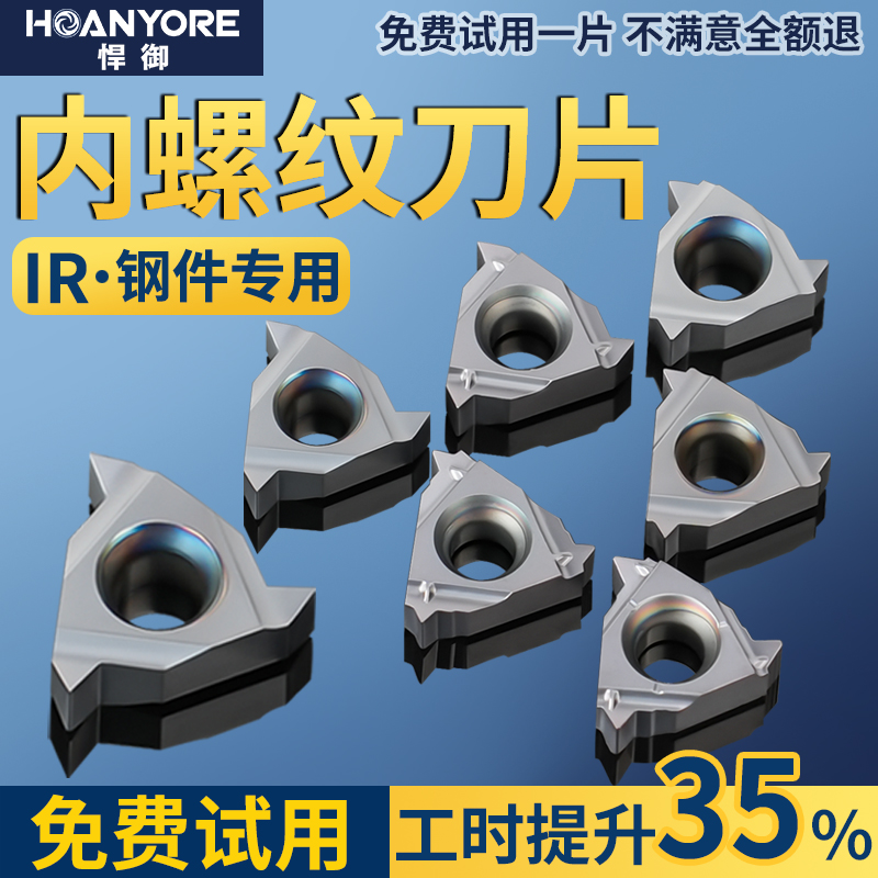 内螺纹刀片梯形螺纹车刀钢件专用