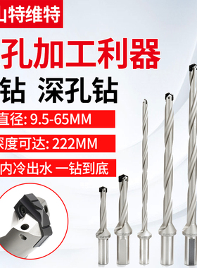 皇冠钻头快速钻头喷水钻铲钻刀杆暴力钻头加长u钻深孔钻刀片高效