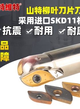 三特维特柳叶球刀杆R216-20T3/1202M-M 球刀柳叶刀球刀片开粗刀片