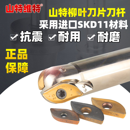 开粗柳叶山特性价比高球刀杆