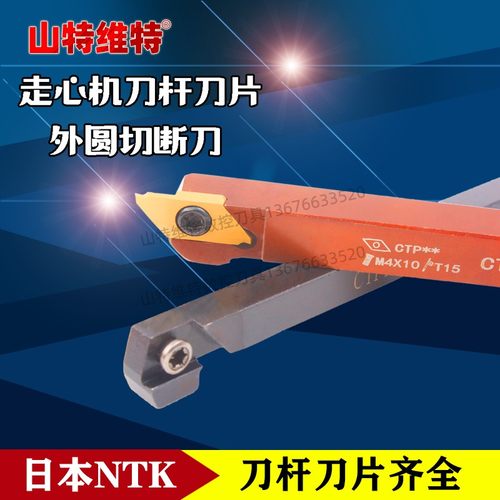日本ctpr小径进口外圆数控刀片
