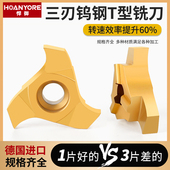 德国进口三刃T型铣刀T型槽刀梯形铣槽刀钨钢旋风铣刀内孔槽铣刀片