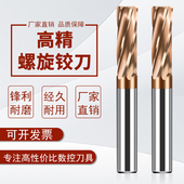 三特维特58度铰刀硬质合金钨钢机用6刃螺旋铰刀加长65度螺旋铰刀