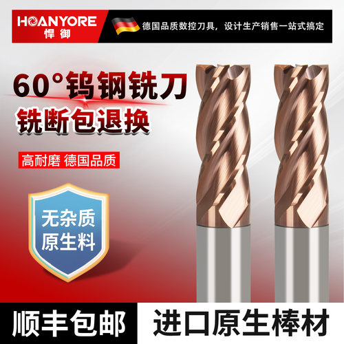 60度钨钢铣刀4刃硬质合金立铣刀D4平刀CNC加工中心钢件数控刀具